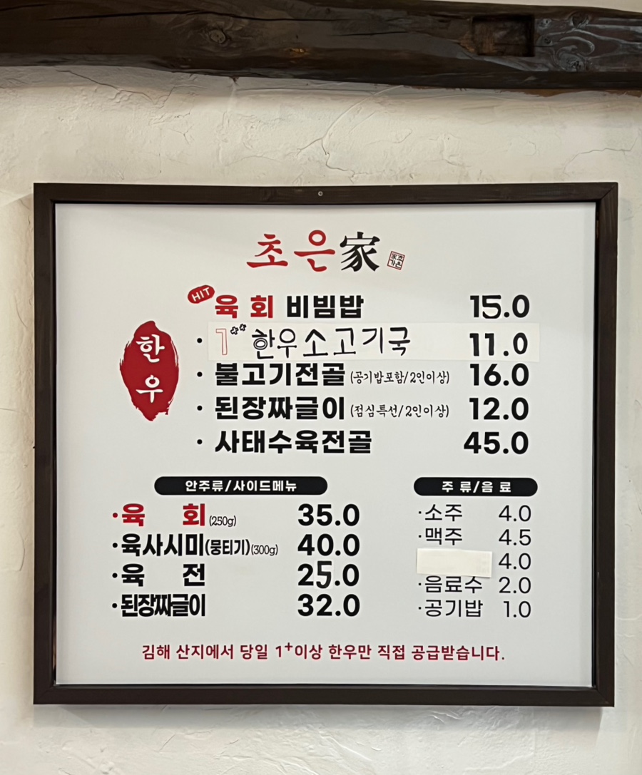 초은가 사진 3