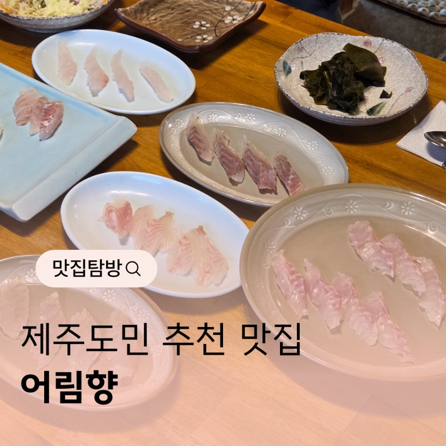 어림향 사진 1