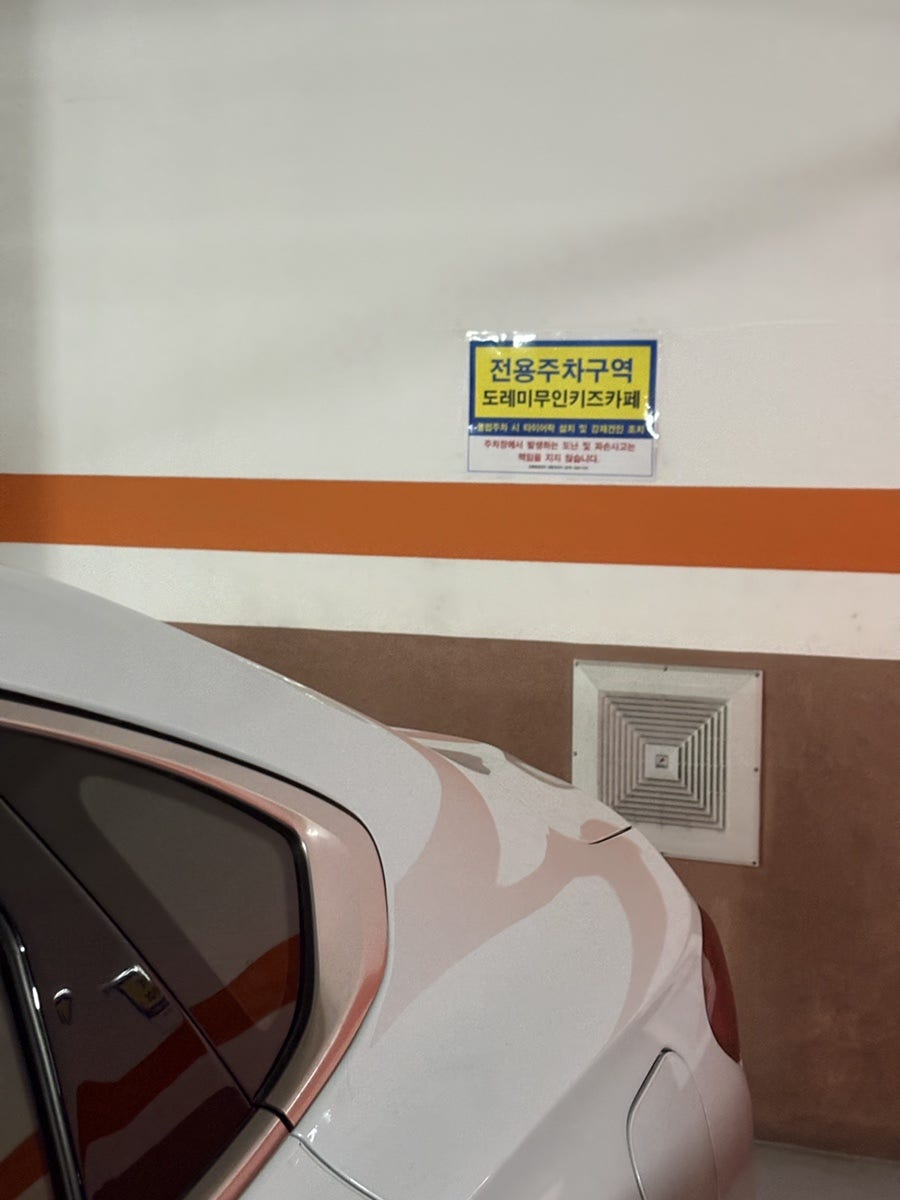 도레미무인키즈카페 전주혁신점 사진 3