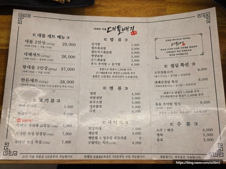 대돌배기 중리점 사진 3