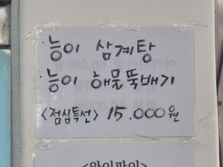 해물마루 사진 7