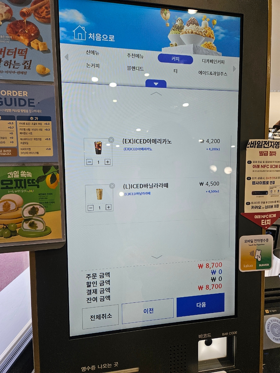 참참참 사진 2