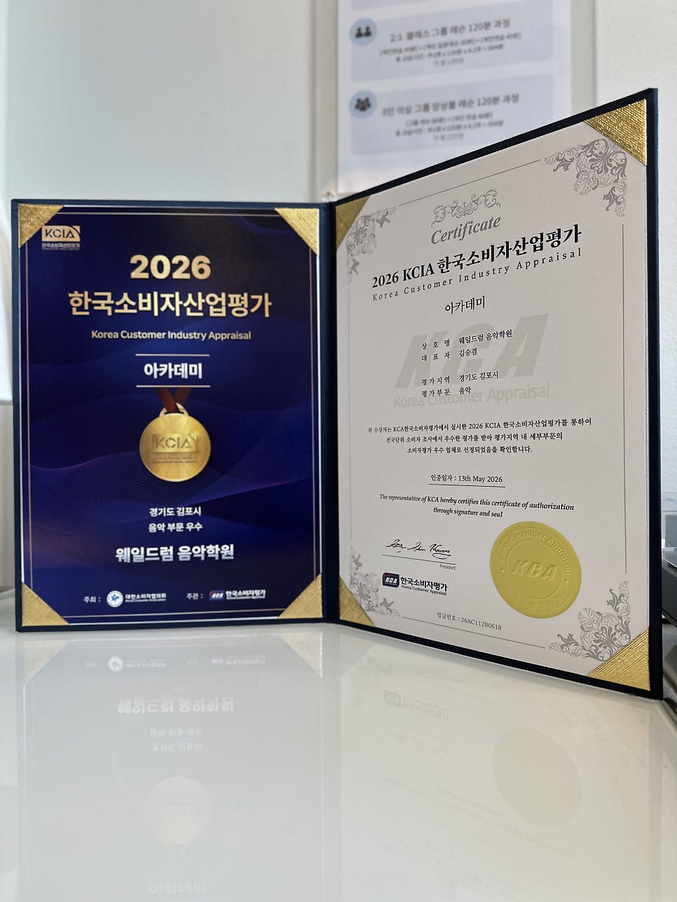 웨일드럼음악학원 사진 5