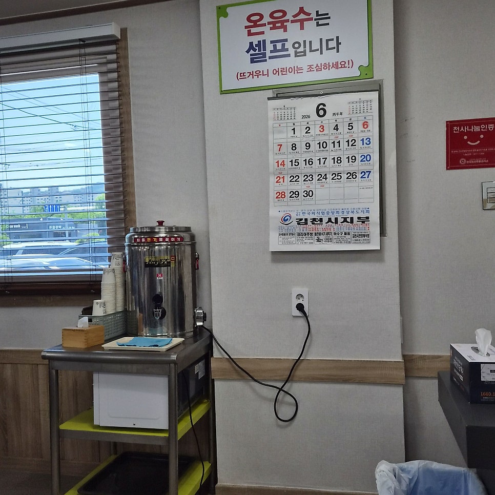 을화옥 사진 4