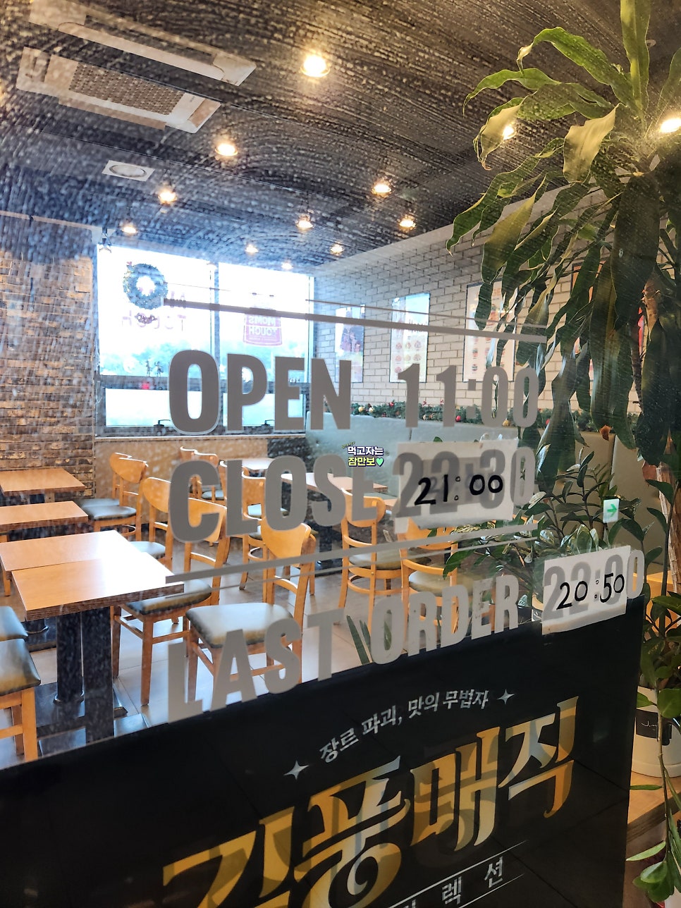 맘스터치 언양동문점 사진 5