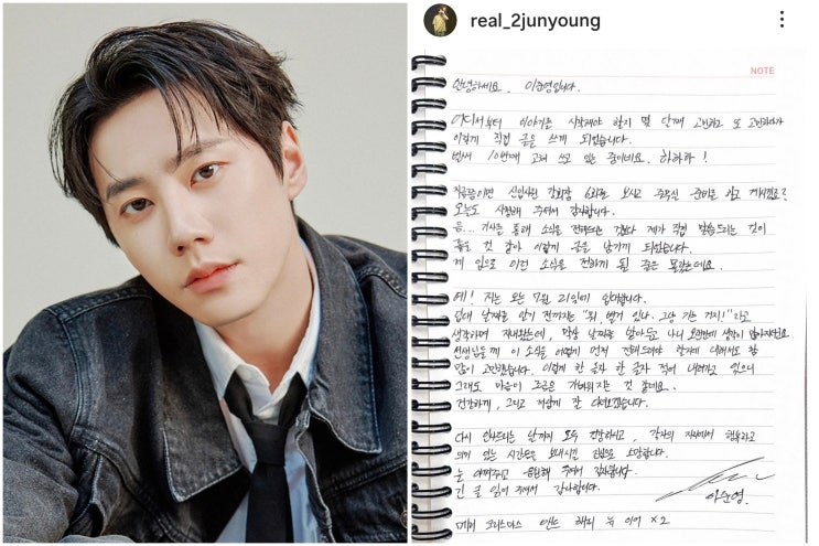 않았다" 신입사원 강회장 '<b>이준영</b>' 7월21일 <b>입대</b>...직접 전한 진심