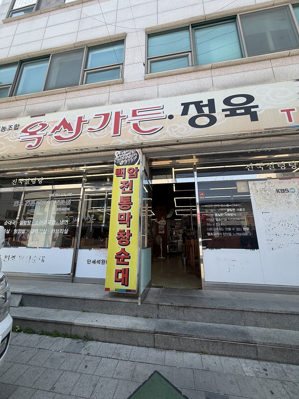 옥산가든 사진 2