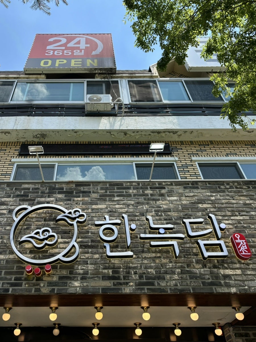 한녹담 사진 4