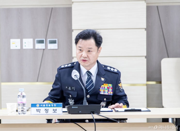 박정보 <b>서울경찰청장</b> 프로필 잠실시위 불법행위 동조하면... 