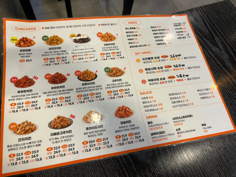 60계치킨 울산신정달동점 사진 2