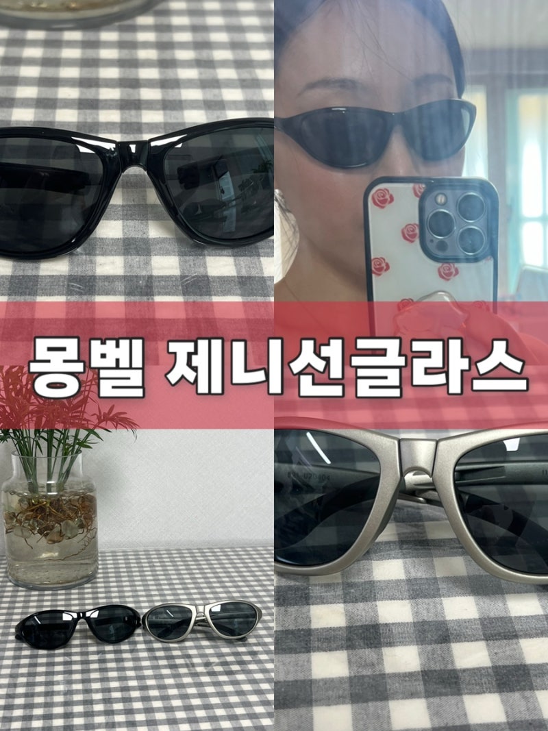 몽벨 제니선글라스 후기ㅣ‘몽벨 트래킹선글라스’ 실버/블랙색상 구매대행, 착용후기, 착....