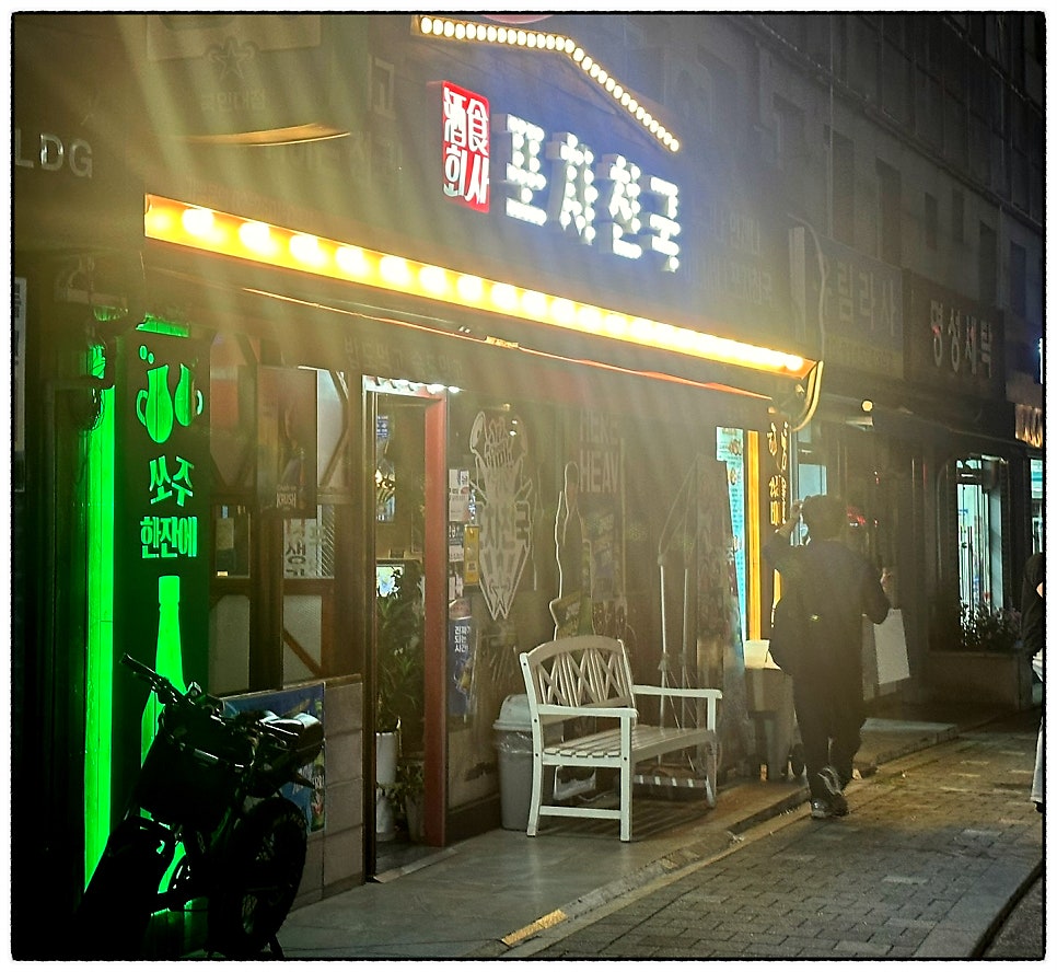 포차천국 국민대점 사진 3