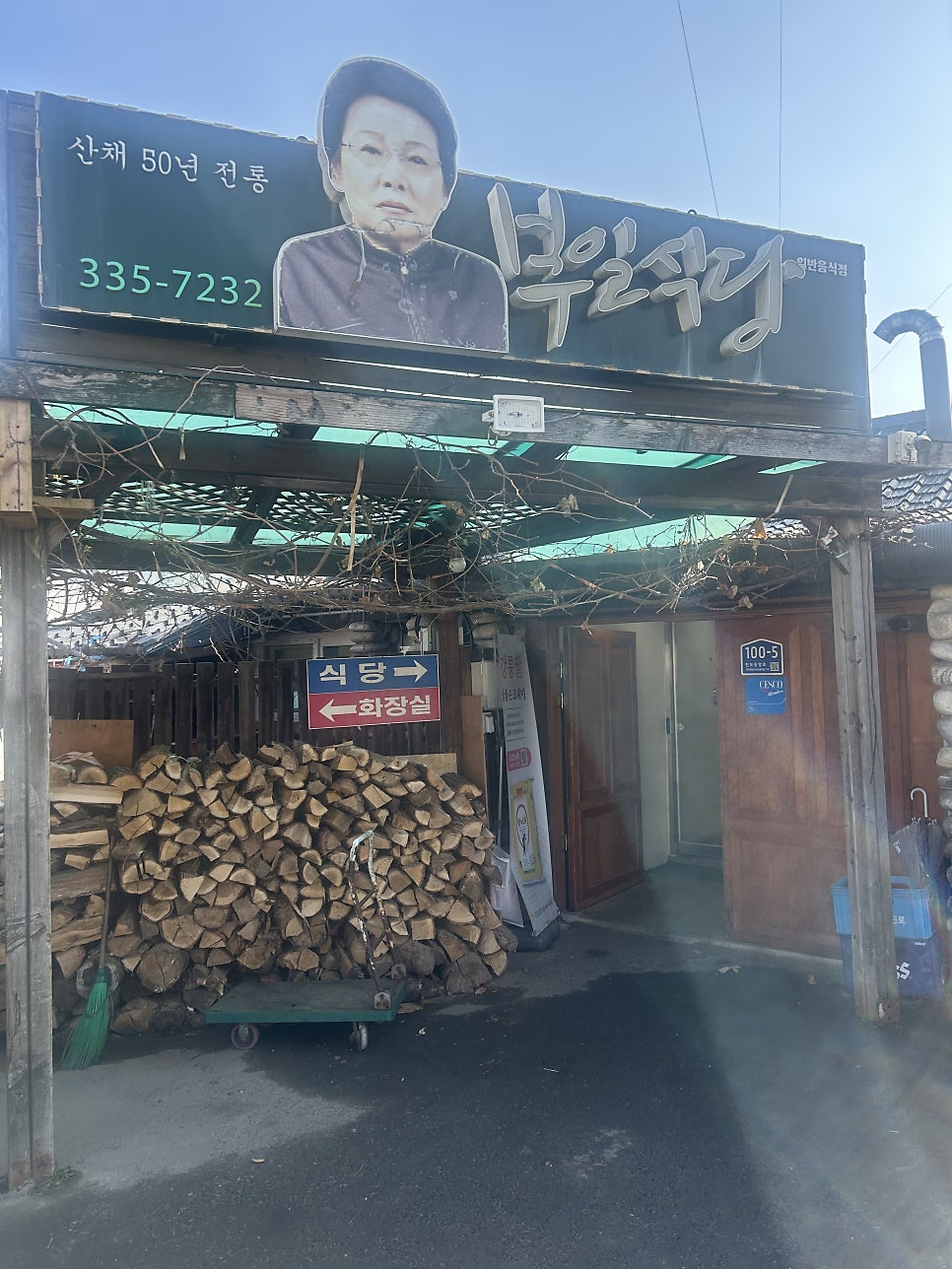 소한마리국밥 사진 1