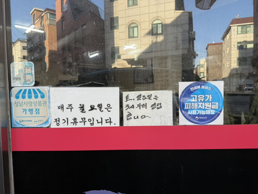 모란생삼겹살 사진 2