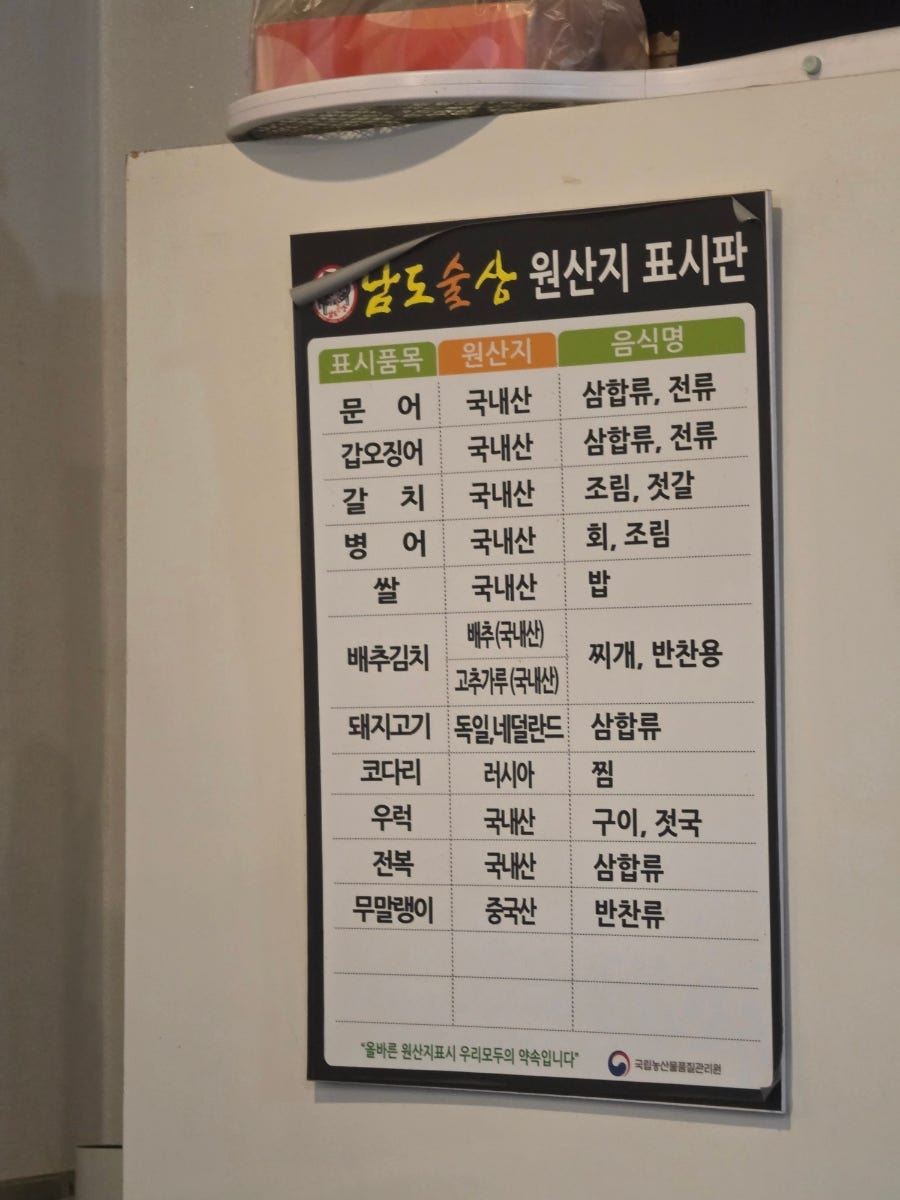 남도술상 사진 5