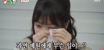 아버지가 숨긴 11억 빚…강예원이 한 충격적인 선택