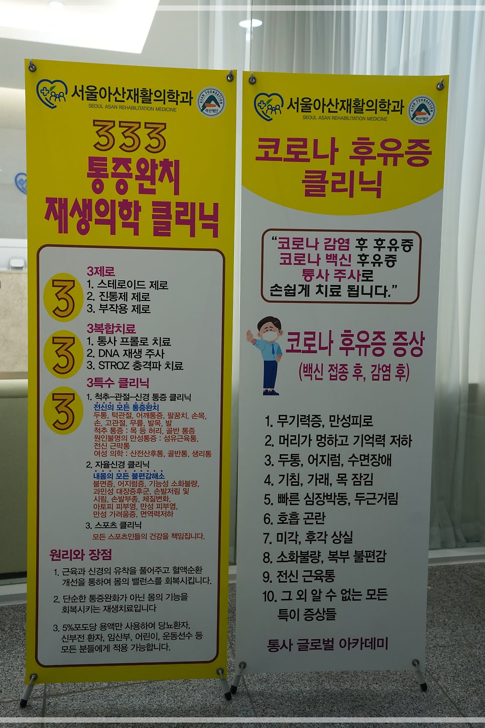 서울아산재활의학과의원 사진 5