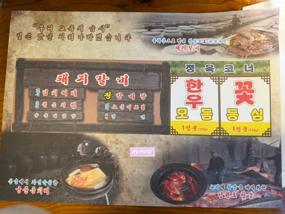 서귀포화로구이 금천점 사진 1