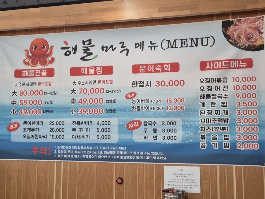 해물마루 사진 6