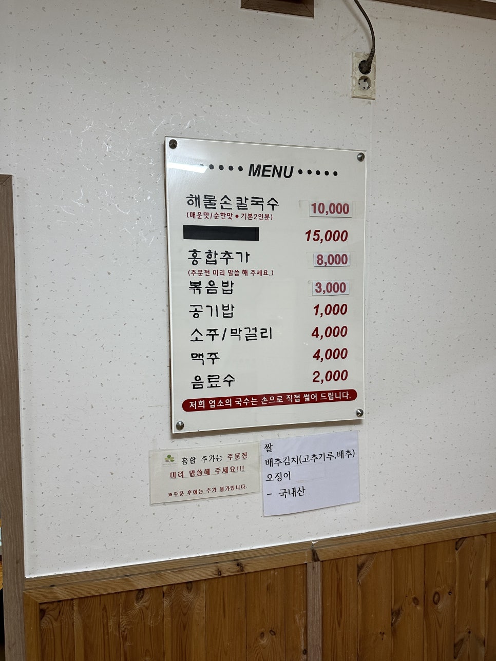 동원섭해물칼국수 사진 5