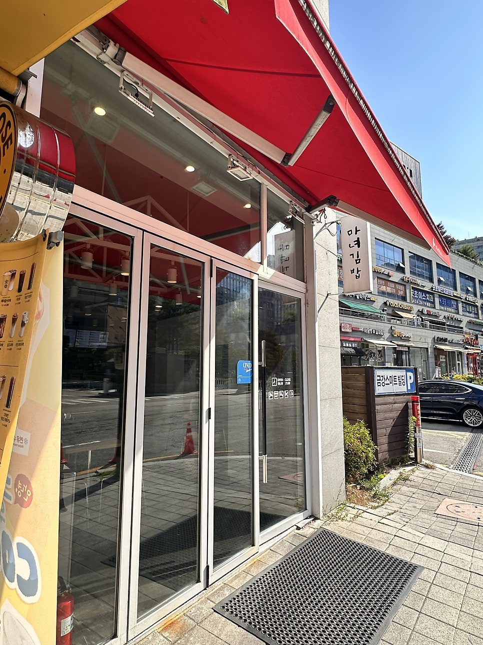 청담동마녀김밥 평촌직영점 사진 1