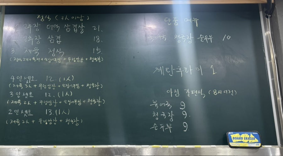 두화원 사진 1