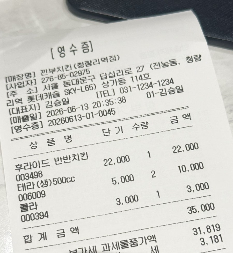 깐부치킨 청량리역점 사진 3