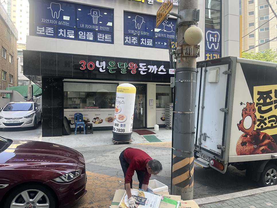 온달왕돈까스 상계점 사진 1