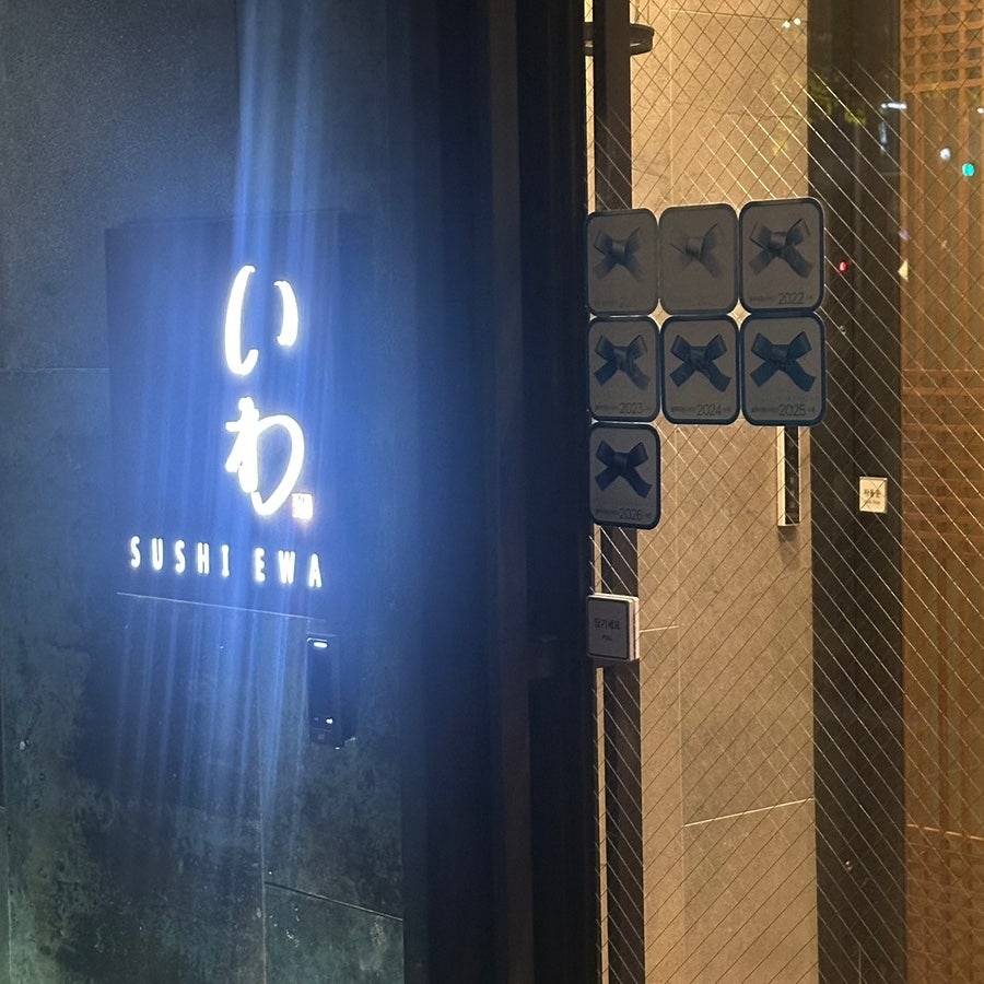 스시이와 사진 2