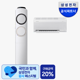  삼성 AI Q9000 멀티 에어컨 - 지능적인 공조 시스템과 운전 원리 분석