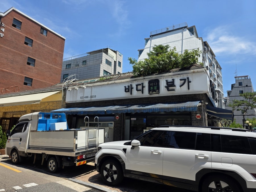 바다본가 사진 1
