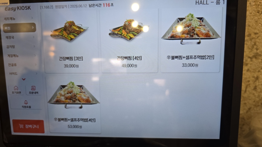 등뼈가 울산굴화점 사진 6