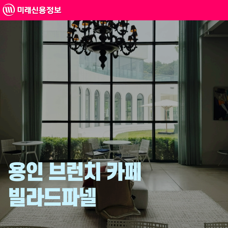 용인 브런치 카페 빌라드파넬 이국적인 야외 정원 맛집 후기
