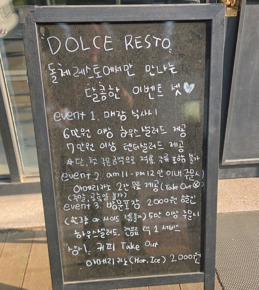 돌체레스토 사진 3