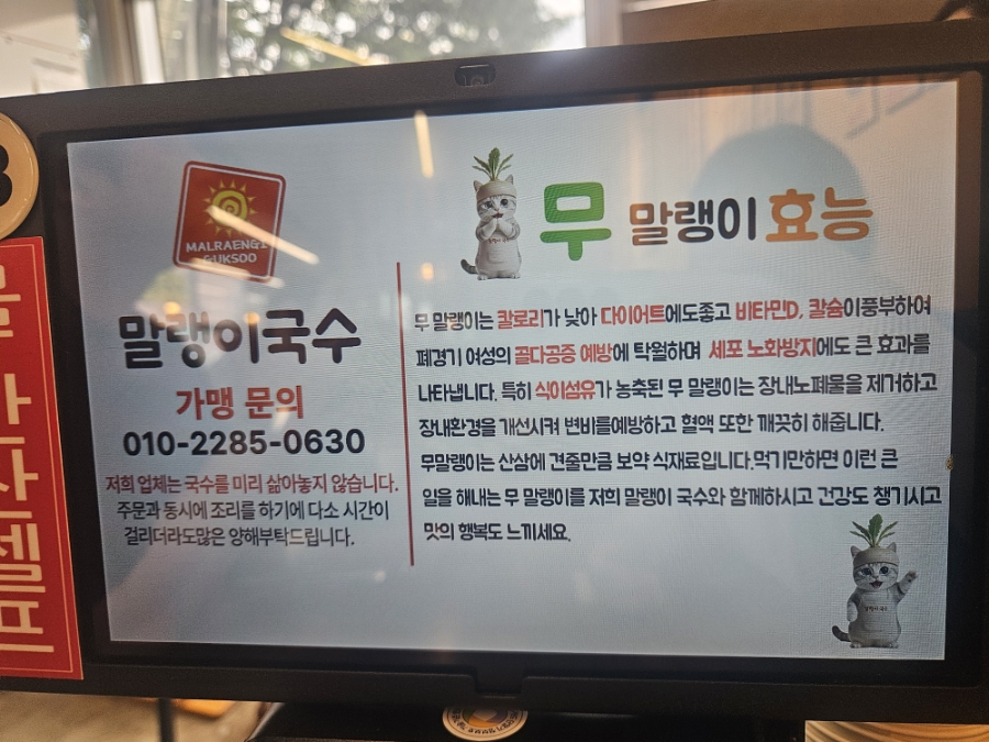 말랭이국수 운정점 사진 5