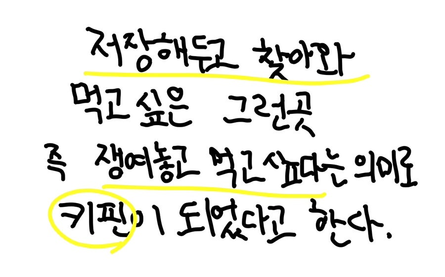 키핀 무실본점 사진 2