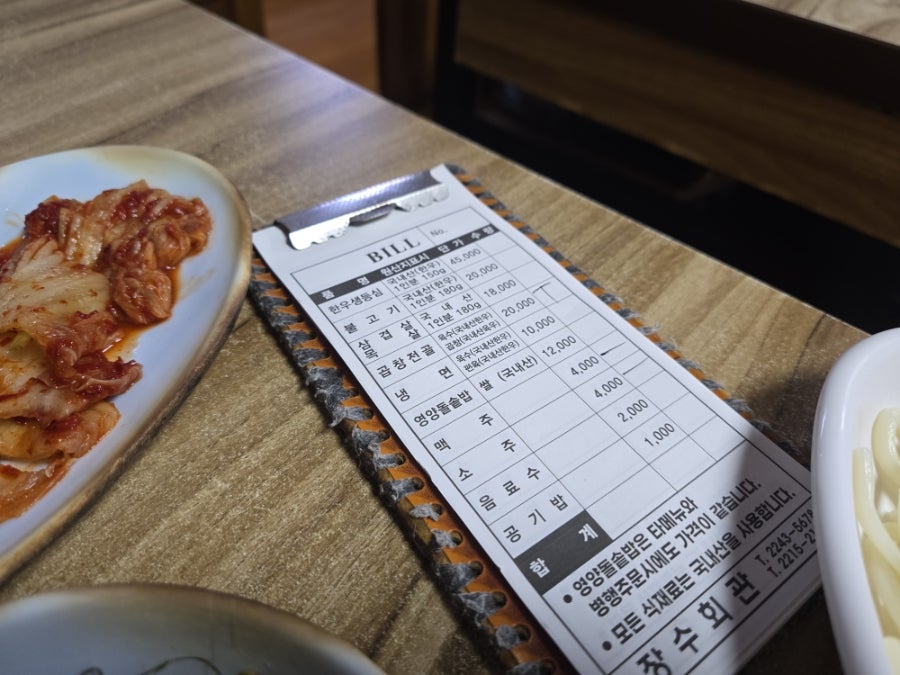 장수회관 사진 1