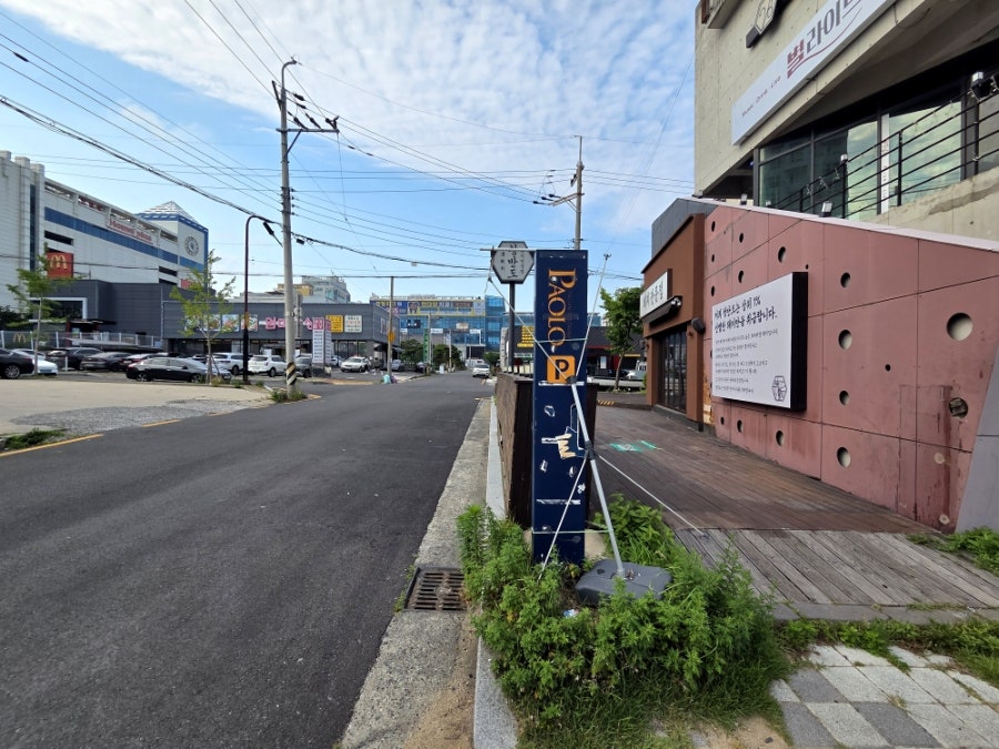 청반도 울산동구점 사진 3