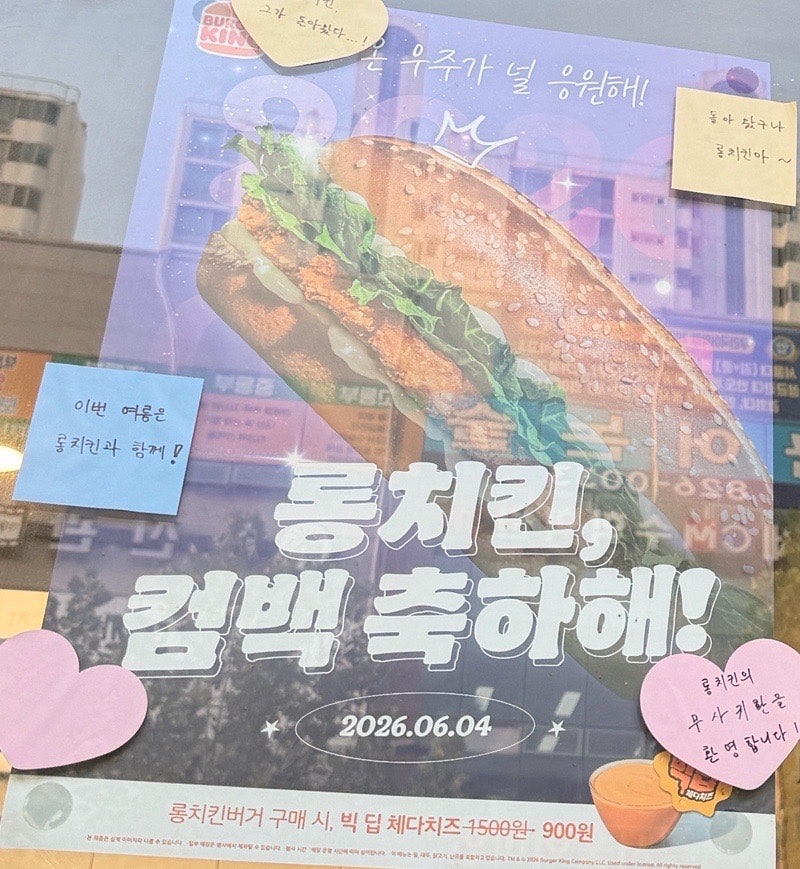버거킹 의정부발곡역점 사진 4