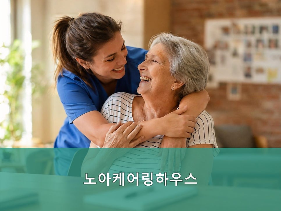 노아케어링하우스 사진 3