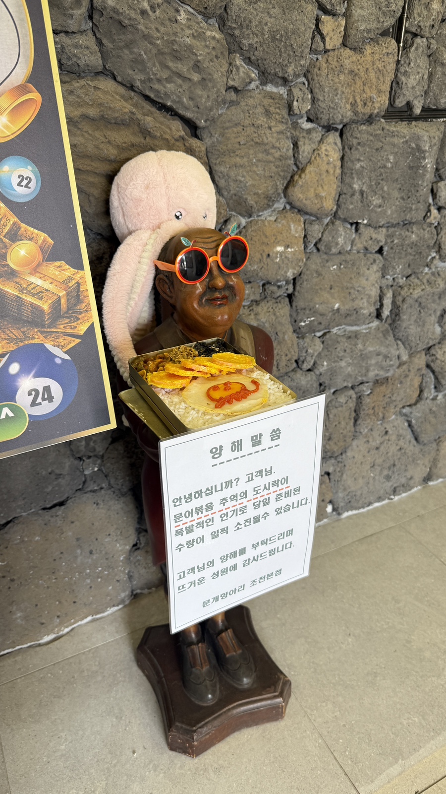 문개항아리 조천본점 사진 4