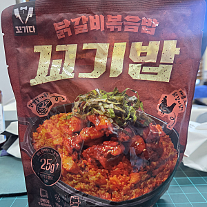 [볶음밥] 꼬기다 꼬기밥 닭갈비볶음밥 내돈내산 후기