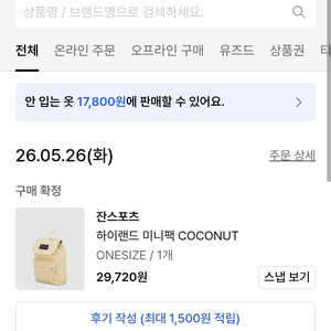 [잔스포츠] 하이랜드 미니백팩!