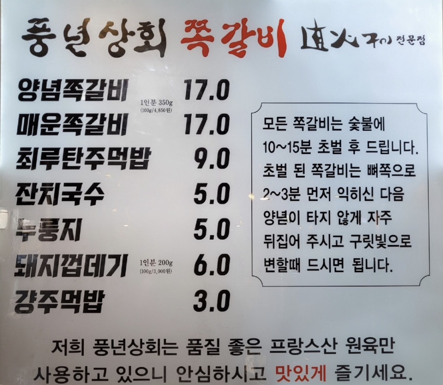 풍년상회 사진 3