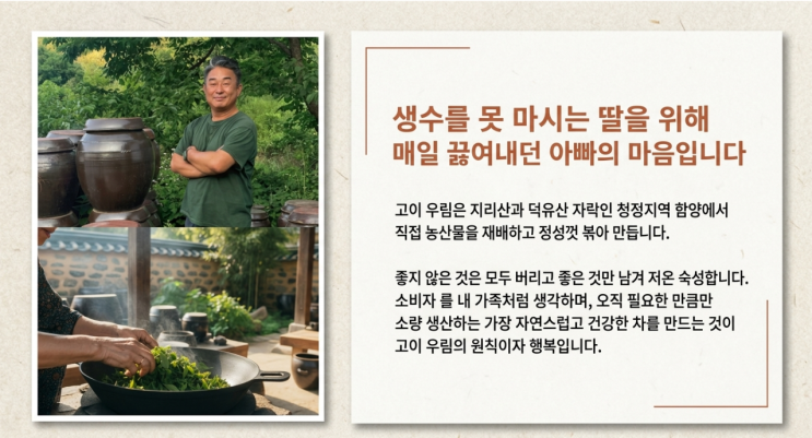  고이우림 작두콩차 효능 제대로 알기 | 카페인프리 비염에좋은차, 물대신마시는차로 딱이에요