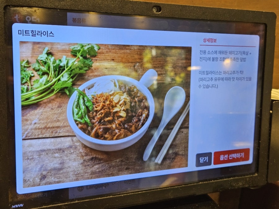포레스트오늘 숲 평택비전점 사진 4