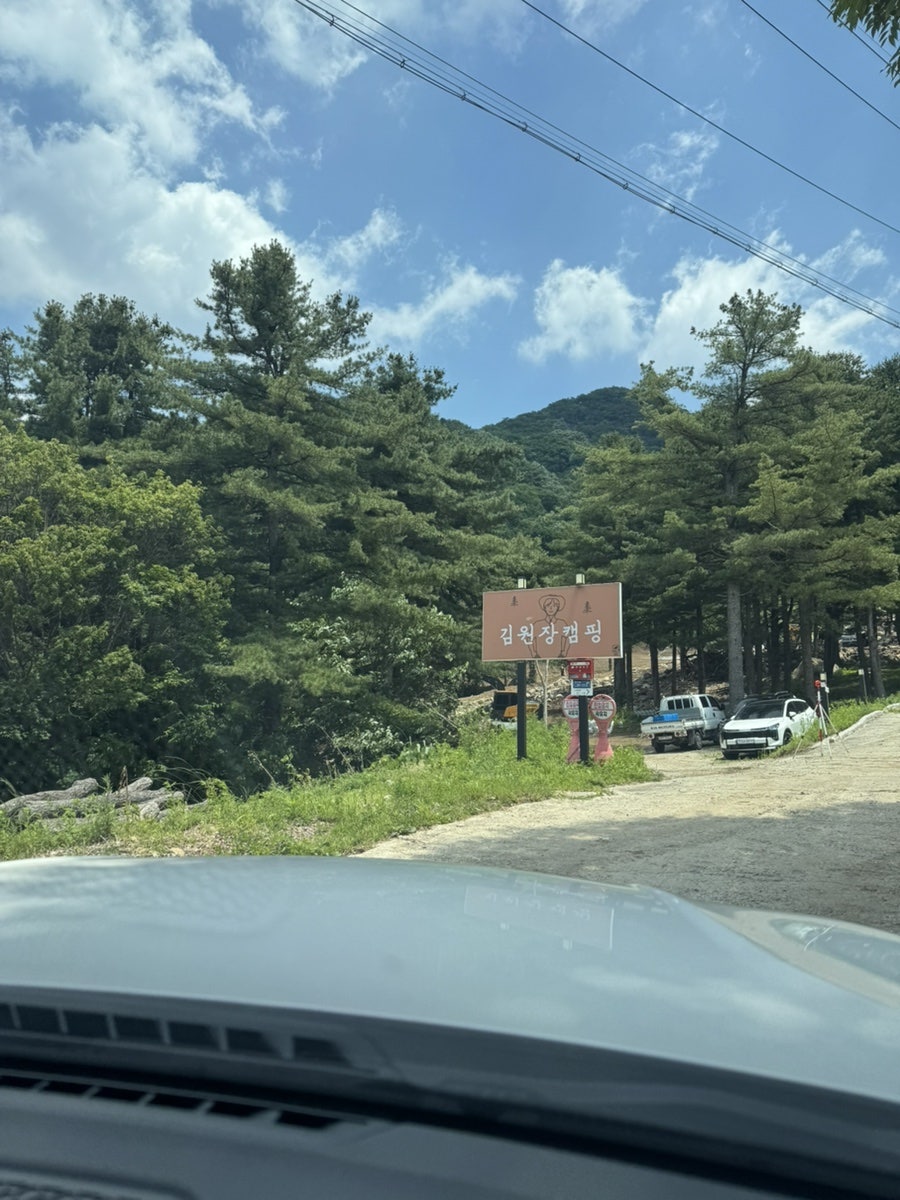 김원장캠핑 사진 4