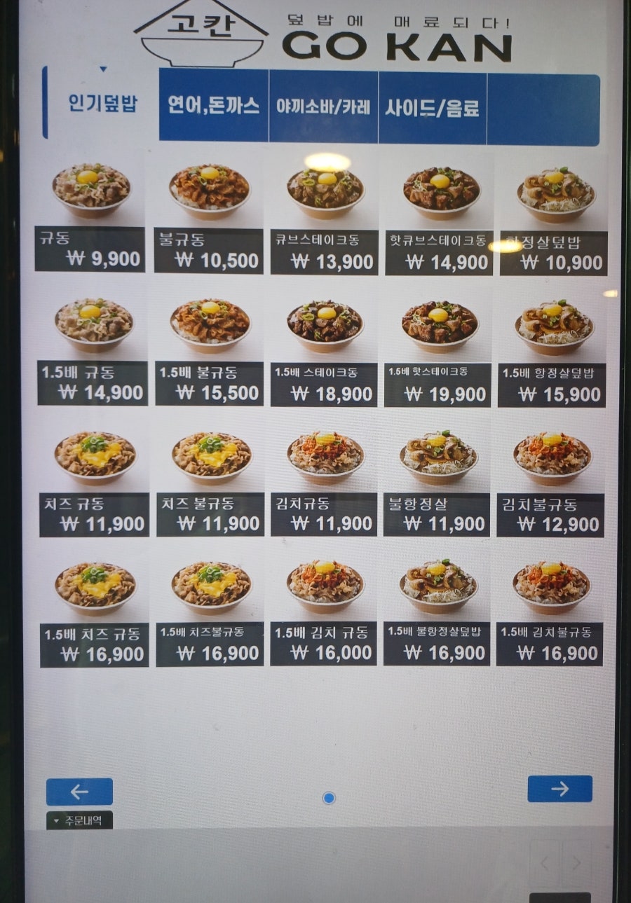 고칸 아주대점 사진 4