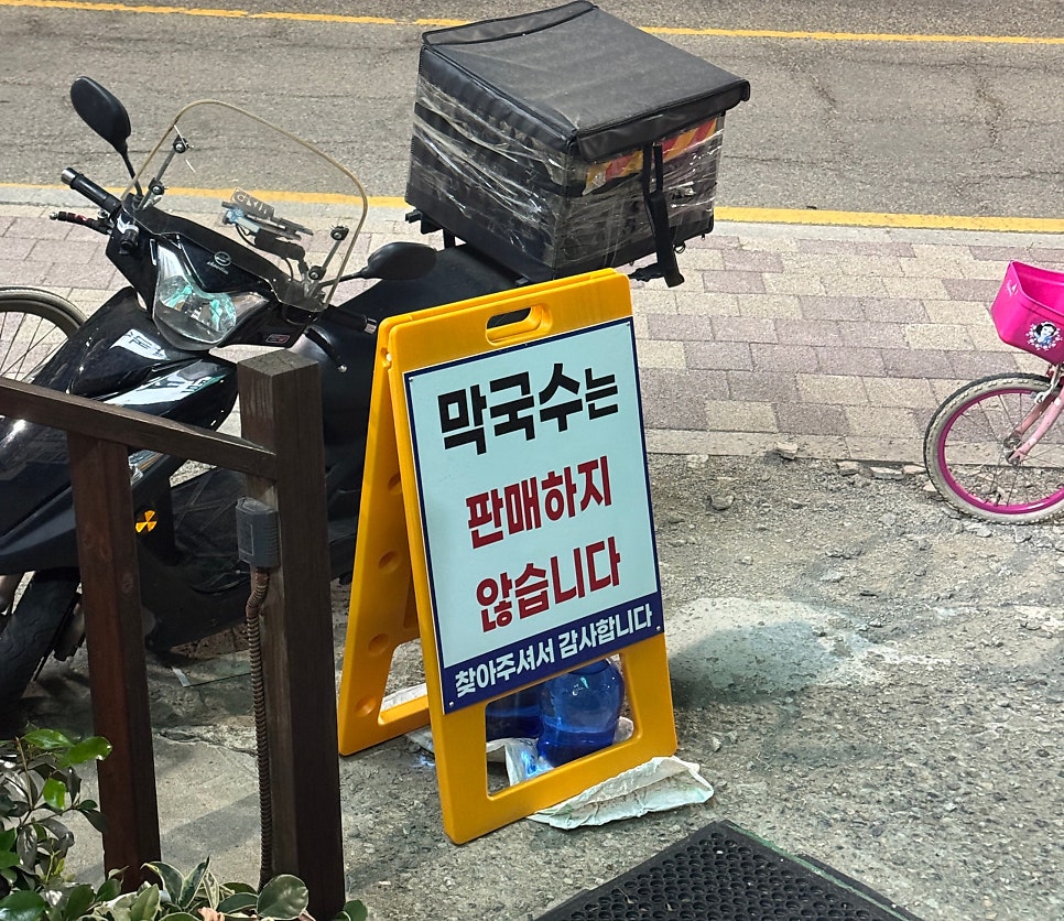고향샤브샤브칼국수 사진 4
