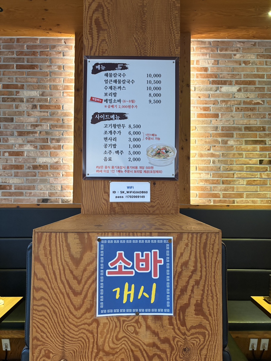 서해해물칼국수 사진 5